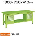 サカエ 軽量作業台 スモールキャビネット付き KKタイプ KK-69SSL52 小物管理キャビネット+作業台 幅1800×奥行750×高さ740mm