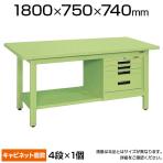 サカエ 軽量作業台 SVEキャビネット付き KKタイプ KK-69SSVE4 小物管理キャビネット+作業台 幅1800×奥行750×高さ740mm