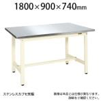 サカエ 軽量作業台 KKタイプ 作業机 ステンレスカブセ天板 KK-70HCSU4 外寸:幅1800×奥行900×高さ740mm