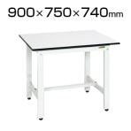 サカエ 軽量作業台 (パールホワイト) ワークテーブル 幅900×奥行750×高さ740mm 耐荷重350kg SKE-KK39LW