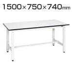 サカエ 軽量作業台 (パールホワイト) ワークテーブル 幅1500×奥行750×高さ740mm 耐荷重350kg SKE-KK59LW