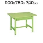 サカエ 軽量作業台 全面引出し付き 作業テーブル KSタイプ 均等耐荷重300kg 幅900×奥行750×高さ740mm グリーン アイボリー KS-097SZ