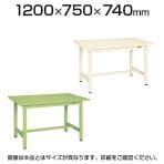 サカエ 軽量作業台 作業用テーブル KSタイプ 均等耐荷重300kg 幅1200×奥行750×高さ740mm KS-127S