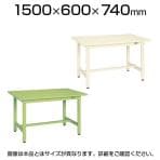 サカエ 軽量作業台 工場 作業テーブル KSタイプ 均等耐荷重300kg 幅1500×奥行600×高さ740mm KS-156S