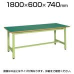 サカエ 軽量作業台 工場 作業テーブル KSタイプ 均等耐荷重300kg 幅1800×奥行600×高さ740mm KS-186F