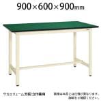 サカエ 軽量作業台 立ち作業台 KSDタイプ RoHS10指令対応 KSD-096FE 外寸:幅900×奥行600×高さ900mm