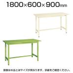 サカエ 軽量立作業台 ワークテーブル KSDタイプ 均等耐荷重300kg 幅1800×奥行600×高さ900mm KSD-186S