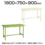 サカエ 軽量立作業台 ワークテーブル KSDタイプ 均等耐荷重300kg 幅1800×奥行750×高さ900mm KSD-187S