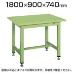 サカエ 中量作業台KTタイプ KT-703S 作業机 幅1800×奥行900×高さ740mm
