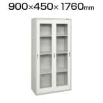 サカエ KU-90HAGY | 工具管理ユニット 4段 アクリル扉付き 均等耐荷重80kg/段 幅900×奥行450×高さ1760mm