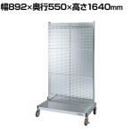 サカエ ステンレスラックシステム パンチングパネルタイプ 移動式 パネル3枚 幅892×奥行550×高さ1640mm PLS-3PSUR