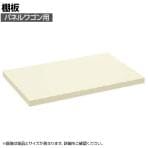 [オプション]サカエ パネルワゴン用棚板 PMW-2I 適合機種:PMW-7AI・7AINT
