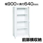 サカエ PNHM90W | 保管システム収納庫 鍵付き 前扉横収納タイプ 4段 保管庫 均等耐荷重100kg/段 幅900×奥行640×高さ1800mm