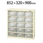 SCR-9KI | サカエ コンテナラックケース(パーツボックス付) 5段 15個収納 50kg/段 工具保管庫 パーツボックス 幅852×奥行320×高さ900mm