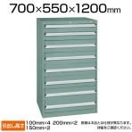 サカエ 重量キャビネット SKVタイプ 8段 鍵付き 均等耐荷重100kg(引出し1段あたり) 幅700×奥行550×高さ1200mm SKV7-1284ANGN
