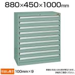 サカエ SKVキャビネット 工具収納 SKV84-1091ANG 薄型奥行450mm 耐震構造 3重安全装置内蔵 幅880×奥行450×高さ1000mm