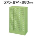 サカエ ハニーケース・スチールボックス SL-48N 業務用棚 幅575×奥行274×高さ880mm