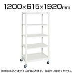 サカエ スチールラック 移動式 5段 業務用ラック 幅1200×奥行615×高さ1920mm 耐荷重250kg/連 SKE-SLN1255RW