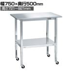 サカエ ステンレスフリーワゴン 天板付き 高さ調整タイプ SUS430 幅750×奥行500×高さ721～921mm STFW4-70T
