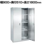 サカエ ステンレス保管ユニット 両開き戸タイプ 棚板3枚付き 幅900×奥行510×高さ1800mm SU-90A2