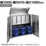 サカエ 一斗缶保管庫 SUS304タイプ 固定式 幅1055×奥行415×高さ1080mm SU-ITKB