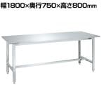 サカエ ステンレス作業台 SUS430 幅1800×奥行750×高さ800mm SUS4-187LCN