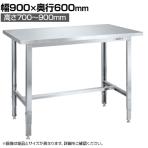 サカエ ステンレス高さ調整作業台 ステンレスカブセ天板 耐荷重150kg ハニカムタイプ 幅900×奥行600×高さ700～900mm SUT4-096HCLC