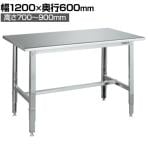 サカエ ステンレス高さ調整作業台 天板R付き SUS430 耐荷重150kg 幅1200×奥行600×高さ700～900mm SUT4-126RC