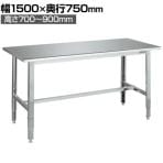 サカエ ステンレス高さ調整作業台 天板R付き SUS430 耐荷重150kg 幅1500×奥行750×高さ700～900mm SUT4-157RC