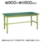 サカエ 軽量作業台 高さ調整可能 TKK6タイプ 均等耐荷重200kg 幅900×奥行600×高さ600～800mm グリーン ホワイト TKK6-096F