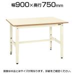 サカエ 軽量作業台 高さ調整可能 固定 TKK6タイプ TKK6-097PI 幅900×奥行750×高さ600～800mm