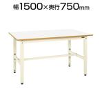 サカエ 軽量作業台 高さ調整可能 固定 TKK6タイプ TKK6-157F 幅1500×奥行750×高さ600～800mm