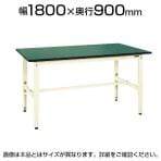 サカエ 軽量作業台 高さ調整可能 TKK6タイプ 改正RoHS10指令対応 TKK6-189FE 幅1800×奥行900×高さ600～800mm