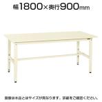 サカエ 軽量作業台 高さ調整可能 固定 TKK6タイプ TKK6-189S 幅1800×奥行900×高さ600～800mm