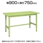 サカエ 軽量作業台 高さ調整可能 固定 TKK8タイプ TKK8-097S 幅900×奥行750×高さ800～1000mm