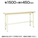 サカエ 軽量作業台 高さ調整可能 固定 TKK8タイプ TKK8-154PKI 省スペース 幅1500×奥行450×高さ800～1000mm