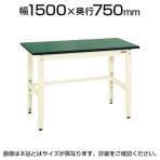 サカエ 軽量作業台 高さ調整可能 TKK8タイプ 改正RoHS10指令対応 TKK8-157FE 幅1500×奥行750×高さ800～1000mm