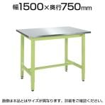サカエ 軽量作業台 高さ調整可能 TKK8タイプ ステンレスカブセ天板 TKK8-157HCSU4 外寸:幅1500×奥行750×高さ800～1000mm