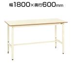 サカエ 軽量作業台 高さ調整可能 固定 TKK8タイプ TKK8-186PI 幅1800×奥行600×高さ800～1000mm