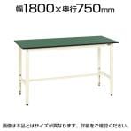 サカエ 軽量作業台 高さ調整可能 TKK8タイプ 改正RoHS10指令対応 TKK8-187FE 幅1800×奥行750×高さ800～1000mm
