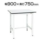 サカエ 軽量作業台 高さ調整可能 (パールホワイト) 幅900×奥行750×高さ800-1000mm 耐荷重200kg ワークテーブル SKE-TKK8097LW