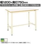 サカエ 軽量高さ調整作業台TKK9タイプ TKK9-127 サカエリューム天板 幅1200×奥行750×高さ900～1100mm