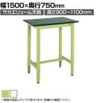 サカエ 軽量高さ調整作業台TKK9タイプ(RoHS10指令対応) TKK9-157 幅1500×奥行750×高さ900～1100mm