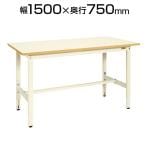 サカエ 軽量作業台 高さ調整可能 TKSタイプ TKS-157PI 幅1500×奥行750×高さ740～940mm