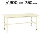 サカエ 軽量作業台 高さ調整可能 TKSタイプ TKS-187S 幅1800×奥行750×高さ740～940mm
