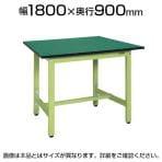 サカエ 軽量作業台 高さ調整可能 TKSタイプ 改正RoHS10指令対応 TKS-189FE 幅1800×奥行900×高さ740～940mm