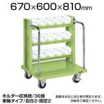 TLR-13EJK | サカエ ツーリングワゴン(HSKタイプ) 3段 36個収納 フットブレーキ付き 前輪自在タイプ 均等耐荷重150kg 工具収納 ホルダー付き 幅670×奥行600×高さ810mm