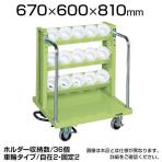 TLR-13EJKBR | サカエ ツーリングワゴン(HSKタイプ) 3段 36個収納 フットブレーキ付き 前輪自在タイプ 均等耐荷重150kg 工具収納 ホルダー付き 幅670×奥行600×高さ810mm