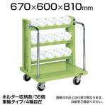 TLR-13EN | サカエ ツーリングワゴン(HSKタイプ) 3段 36個収納 4輪自在タイプ 均等耐荷重150kg 工具収納 ホルダー付き 幅670×奥行600×高さ810mm