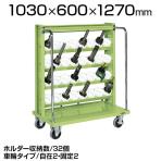 TLR-25AJKT | サカエ ツーリングワゴン(HSKタイプ) 5段 32個収納 前輪自在タイプ 均等耐荷重400kg 工具収納 ホルダー付き 幅1030×奥行600×高さ1270mm